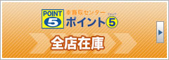 POINT5 SX݌